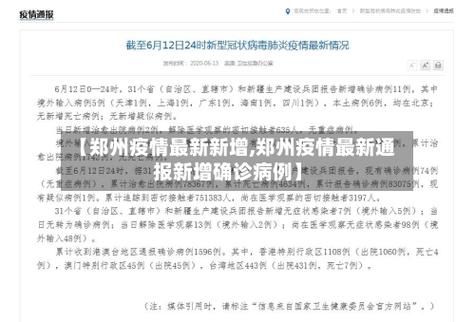【河南省开封市尉氏县为何新增疫情,开封尉氏县肺炎疫情最新消息开封尉氏2月10号】