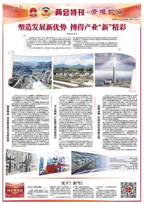 包含青海海东昨日境外输入数据播报的词条