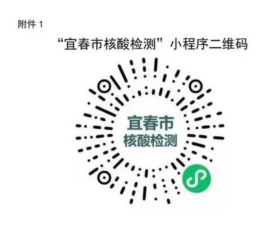  疫情公告丰城最新:疫情公告丰城最新消息