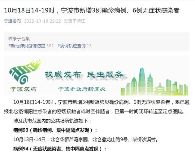 【浙江省宁波市象山县疫情最新消息,浙江省象山县疫情通报】