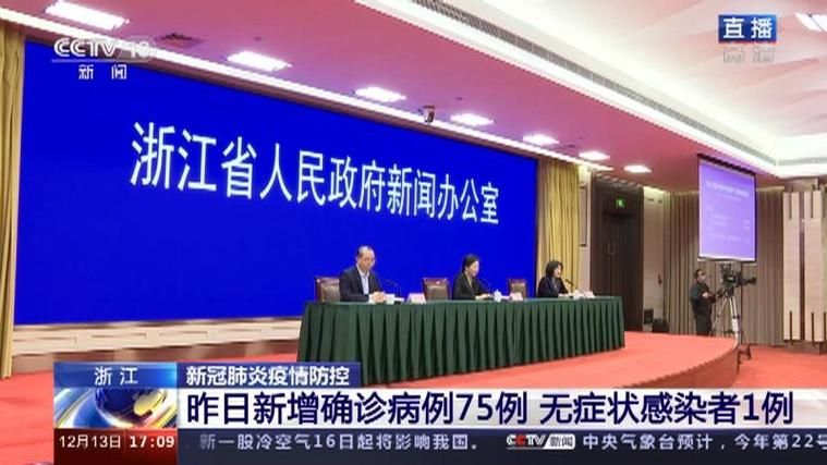 【浙江省绍兴市嵊州市新增8例无症状感染者，从涉1省抵武汉市_嵊州有新增病例吗】