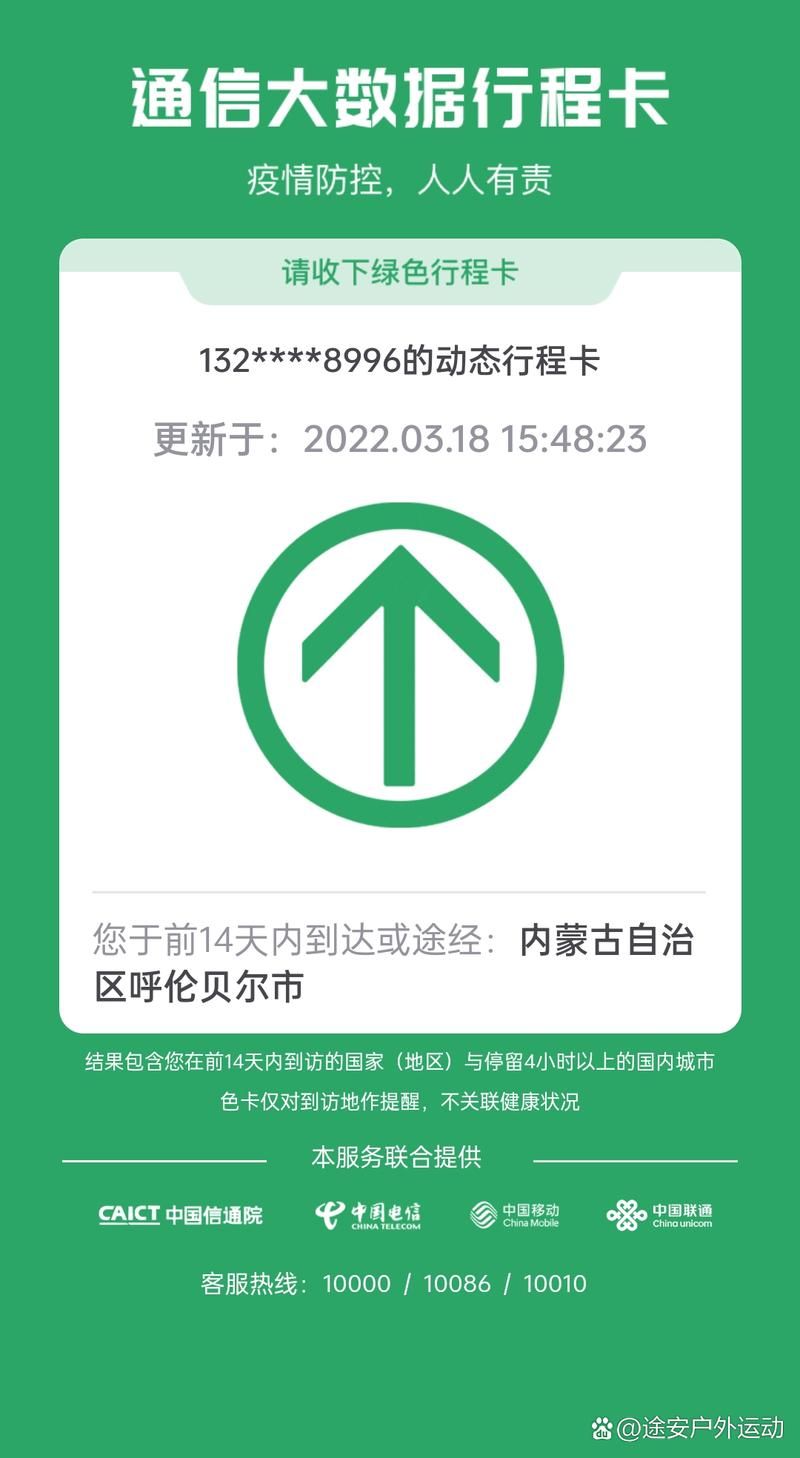 疫情公告满洲里最新(满洲里疫情报道)