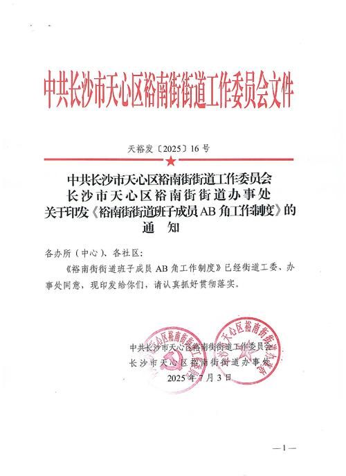 疫情北屯市最新通知/北屯疫情防控指挥部