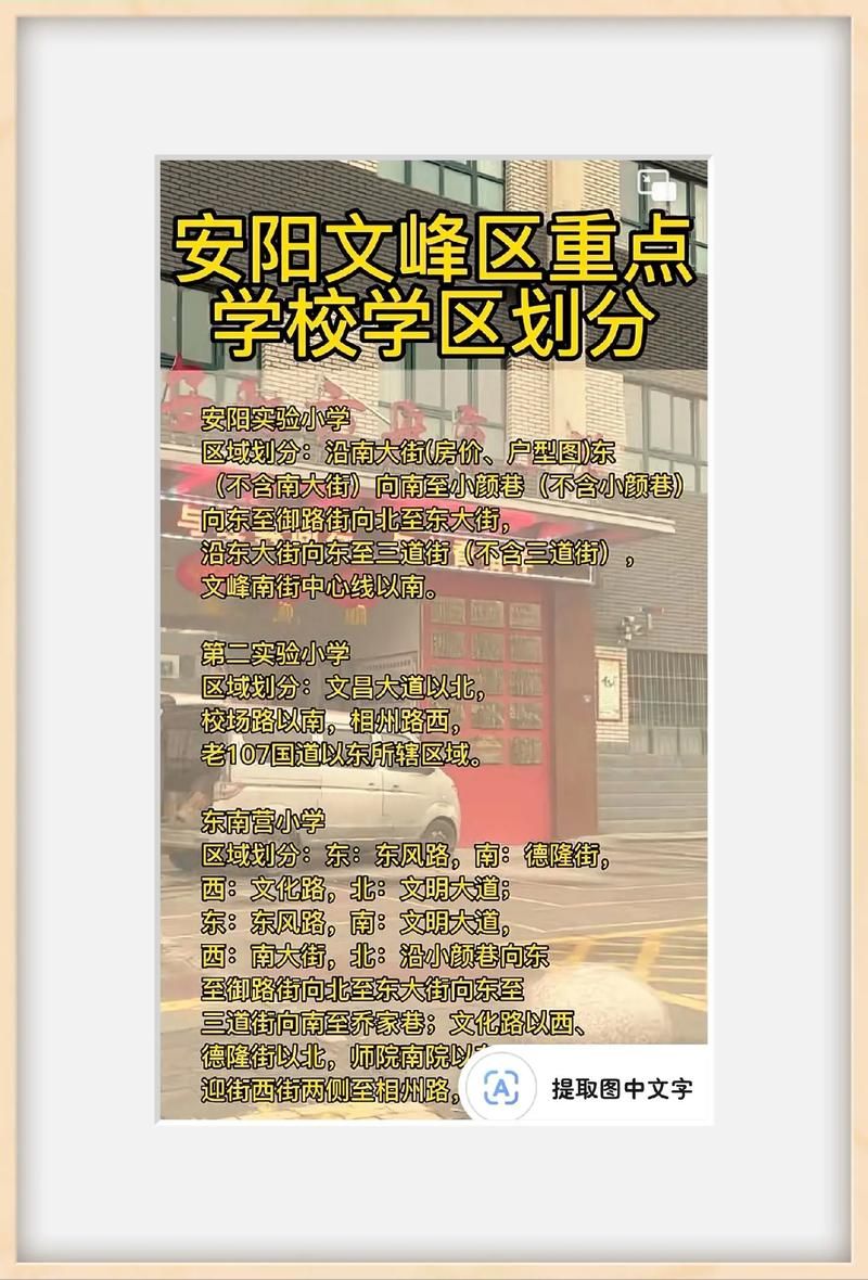 【4地新增本土确诊15例河南安阳文峰区12例_安阳文峰区区域图】
