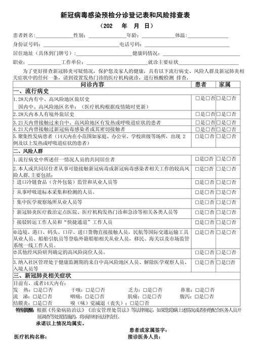 【沭阳县疫情怎么查风险地区,沭阳新冠疫情电话】