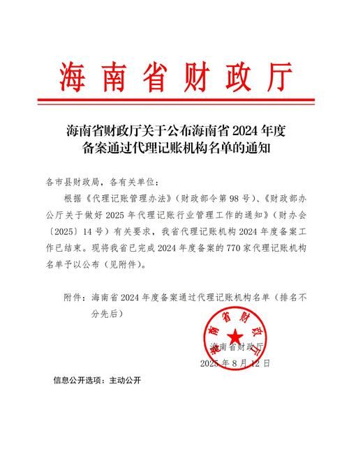 关于海南直辖县级行政区划昌江黎族自治县1月7日新增23例涉7省输入病例的信息