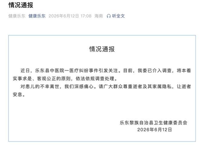 【疫情视频最新乐东黎族自治县_乐东新型肺炎病毒目前怎样?】