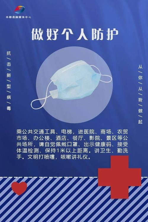 重庆市丰都县最新疫情:重庆市丰都县疫情防控公告