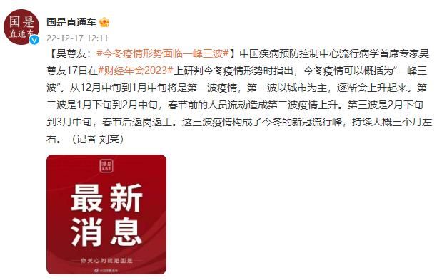 今冬疫情有望今冬结束:疫情今年冬天会结束吗