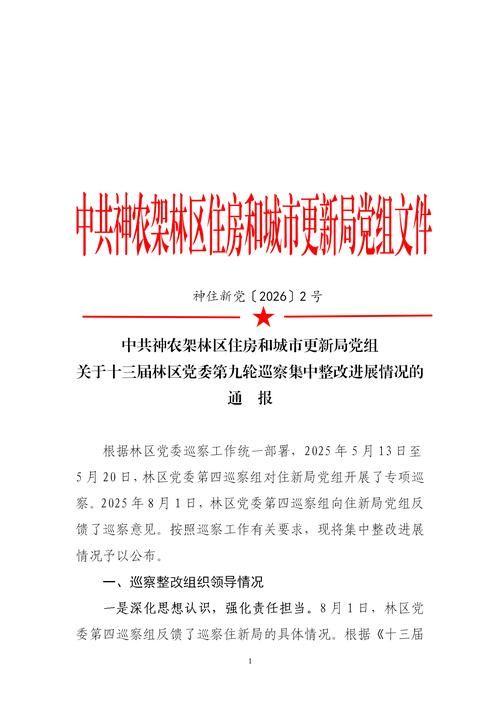 最新疫情情况通报黑龙江伊春金林区_伊春市金林区疫情最新消息