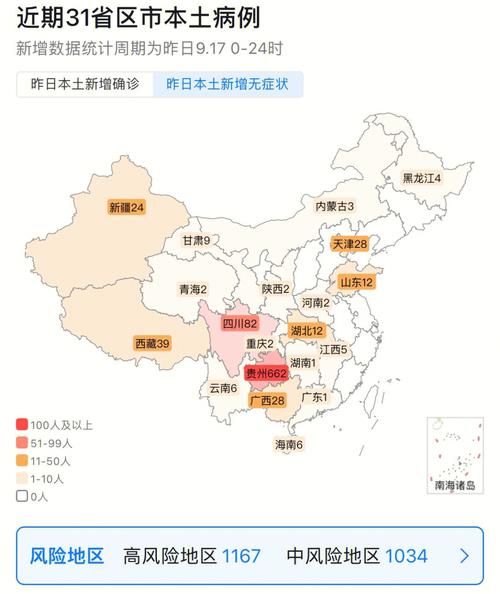  疫情分布图最新城区:疫情分布城市地图