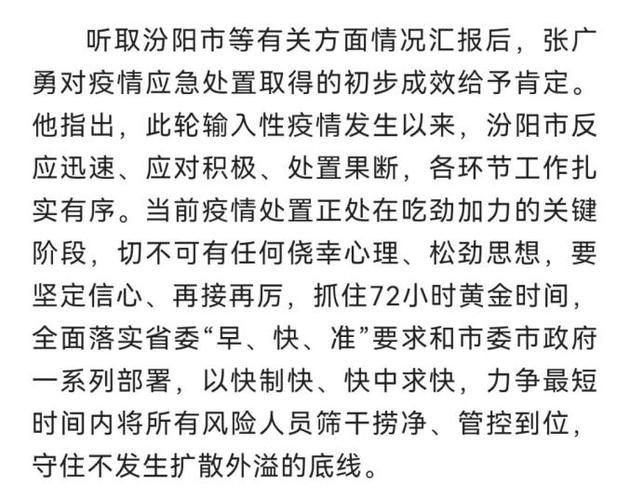 山西吕梁汾阳各地区疫情等级/山西吕梁市汾阳