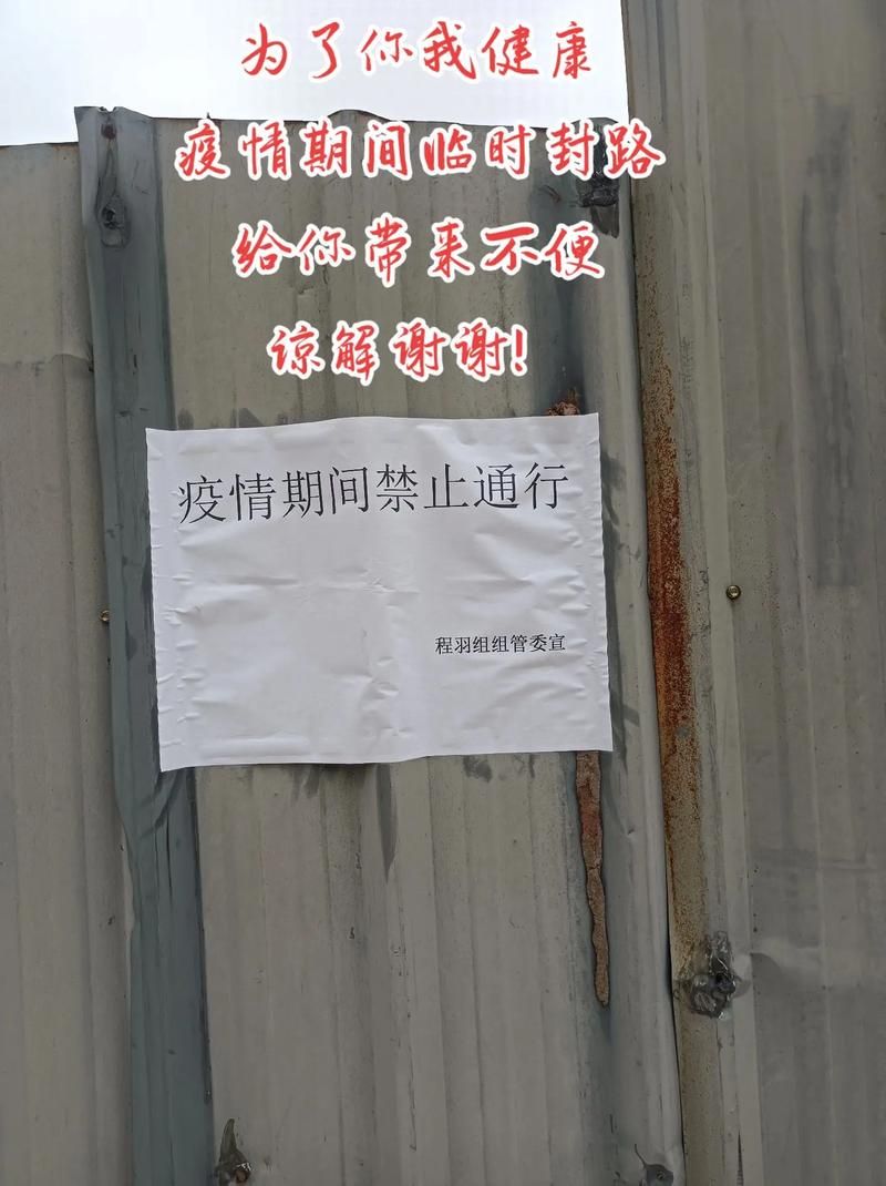 涵江区地区疫情管控严不/涵江防疫