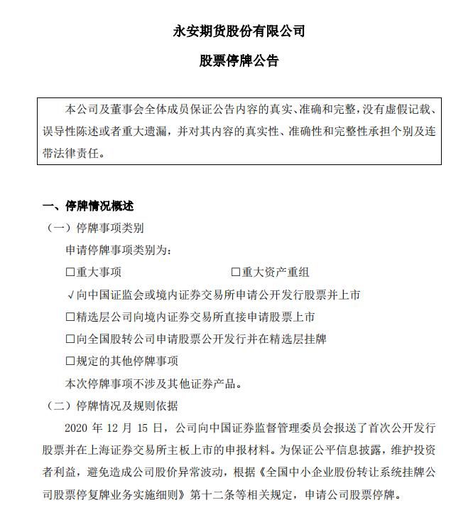 【永安市最新通告：所有人员解封_永安疫情解除】
