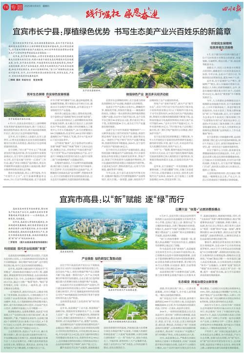 今日宜宾市疫情最新/今日宜宾市疫情最新情况