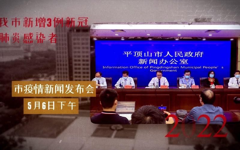 【平顶山高新技术产业开发区疫情视频最新_平顶山高新技术产业开发区疫情视频最新】