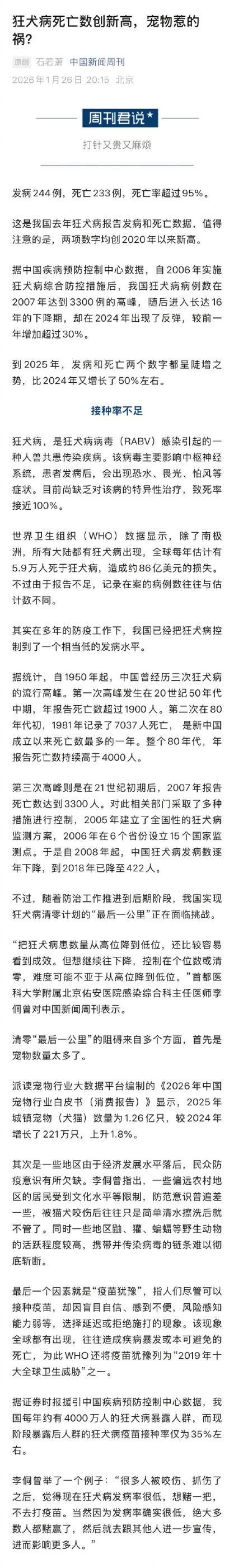 31个省份新增死亡病例19例均在河北省沧州市海兴县:河北新增死亡病历是哪里的