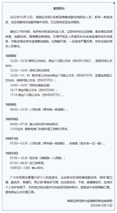江苏省泰州市海陵区昨日最新消息疫情(江苏省泰州市海陵区昨日最新消息疫情情况)