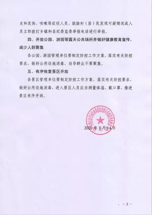疫情防控中风险地区!河南安阳安阳县_安阳市疫情严重吗