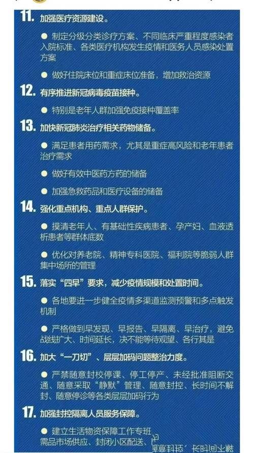 解读新疆维吾尔自治区伊犁哈萨克自治州疫情最新消息:新疆伊犁自治州疫情最新报告