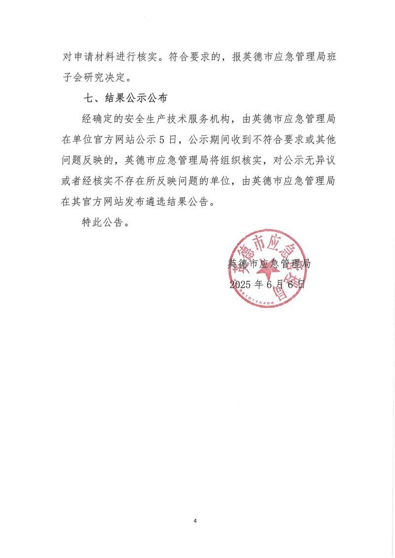 花溪区最新疫情情况通报/花溪区疫情防控通告
