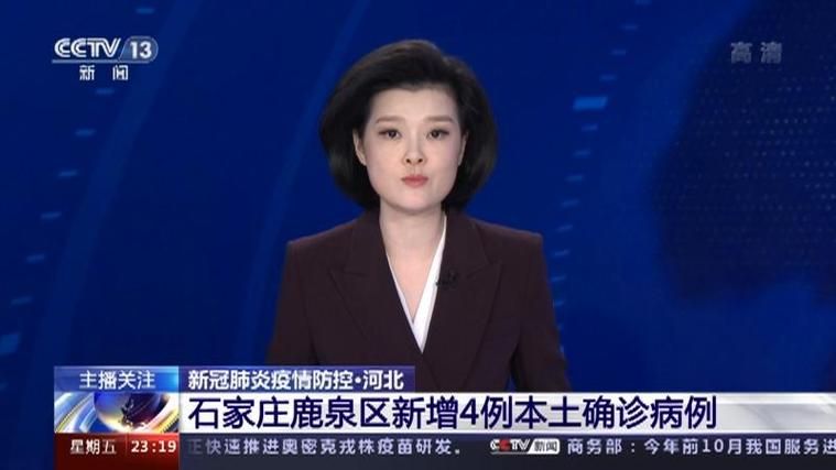 鹿泉区近2天新增破22(鹿泉区新增疫情)