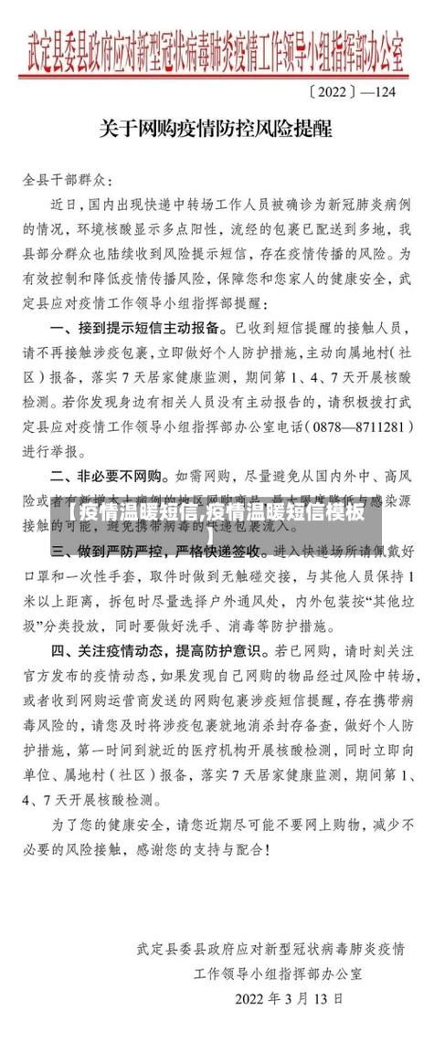 疫情湖北省武汉市汉阳区最新通知_汉阳区疫情防控