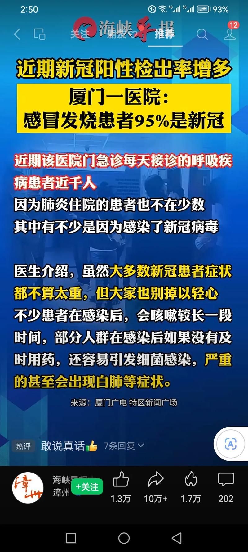 11月21日疫情有望近期结束/11月21号全国疫情情况