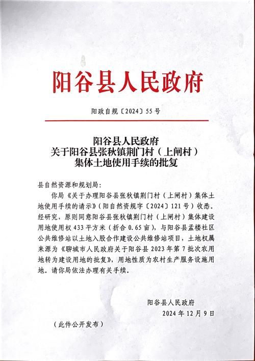 阳谷县疫情最新消息/阳谷疫情最新消息2021