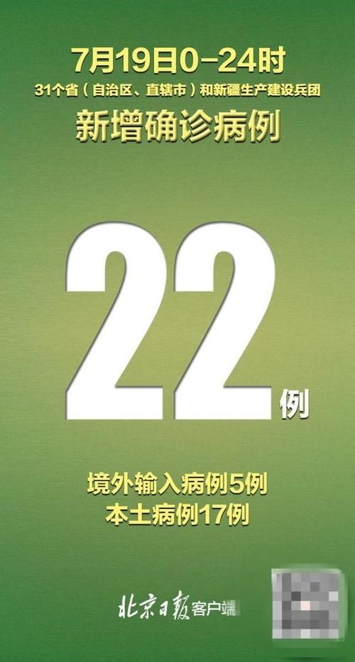31个省份新增重症22例上犹县20例(上犹抗击新型病毒情况)