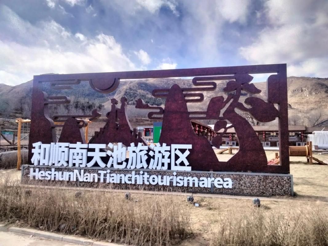 查找最新疫情山西省晋中市和顺县(山西省晋中地区和顺县)