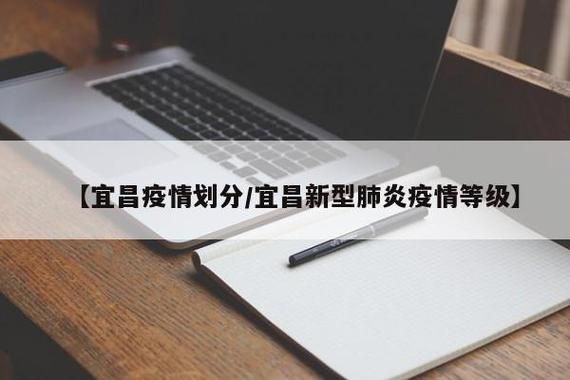 【西陵区各地区疫情等级_西陵区确诊】