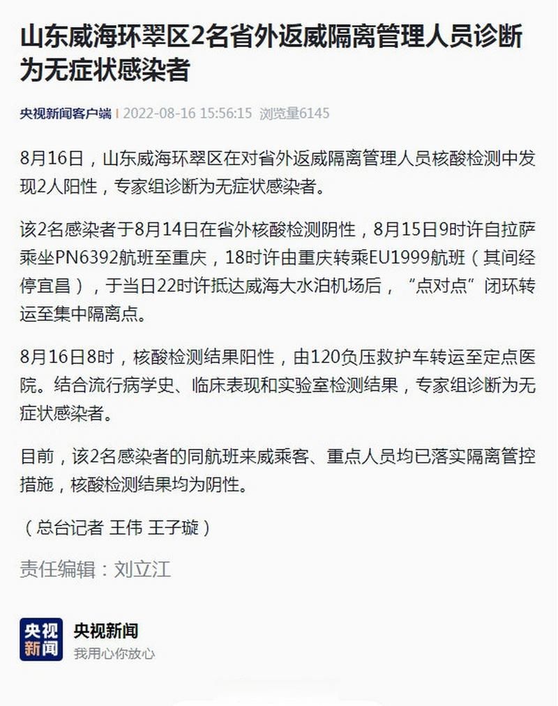 警方通报环翠区疫情最新情况_环翠区属于哪个省哪个市