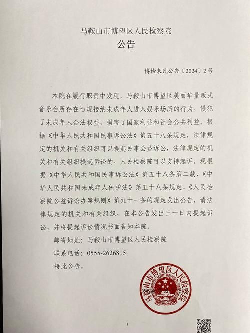 【疫情安徽省马鞍山市博望区最新通知_马鞍山市博望区疾病预防控制中心】