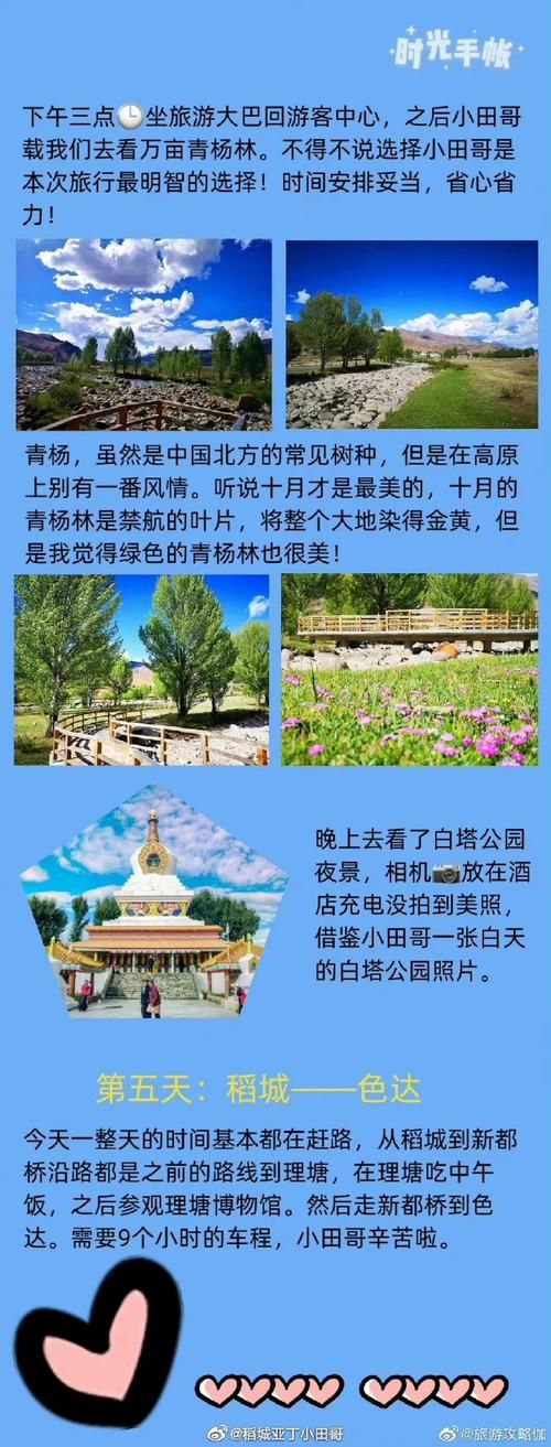 【稻城县解封标准最新公布,稻城现在开放没有】