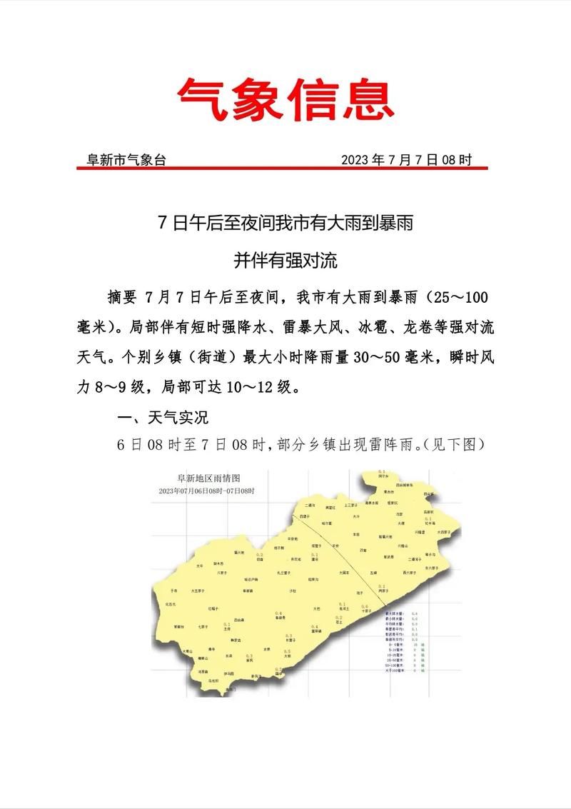 【疫情防控中风险地区!阜新蒙古族自治县,阜新是中风险地区吗】