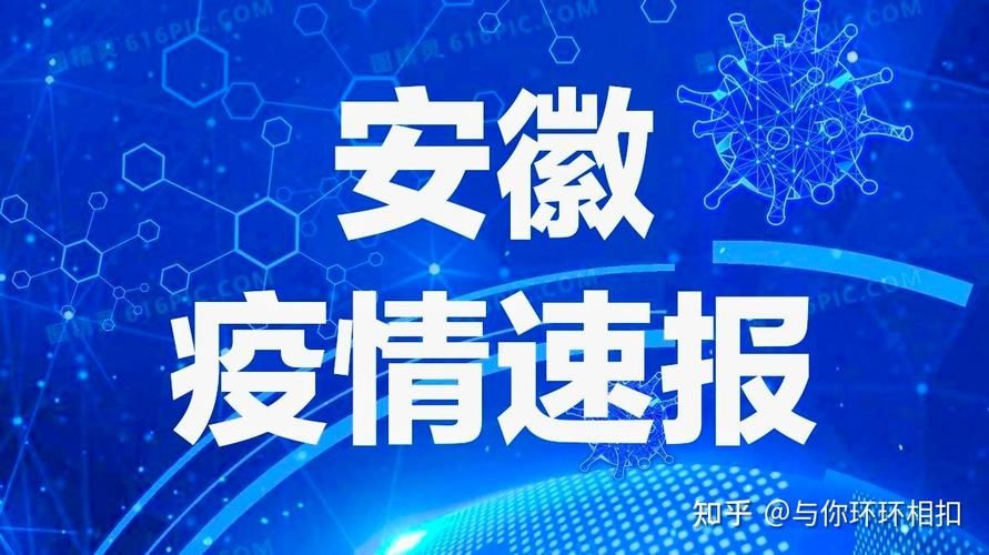 安徽省滁州市滁州经济技术开发区新增28例无症状感染者,涉及嵩明县的简单介绍