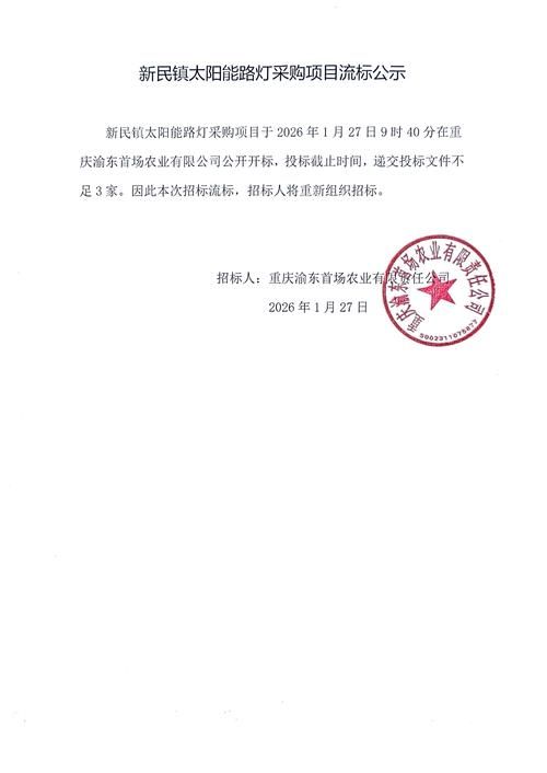 疫情公告裕民县最新(裕民县防疫政策)