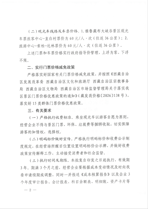 西藏自治区阿里地区今冬新增感染趋势回落_西藏阿里地区疫情文件通知