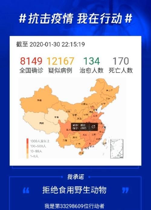 疫情公告湖北省武汉市汉南区最新:汉南区确诊人数