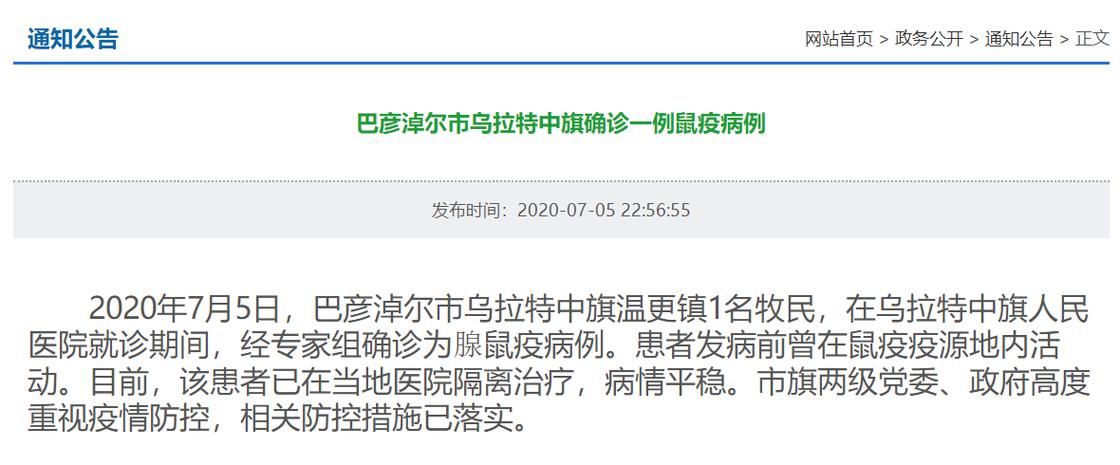查找巴彦淖尔最新疫情_巴彦淖尔市最新疫情死亡一例