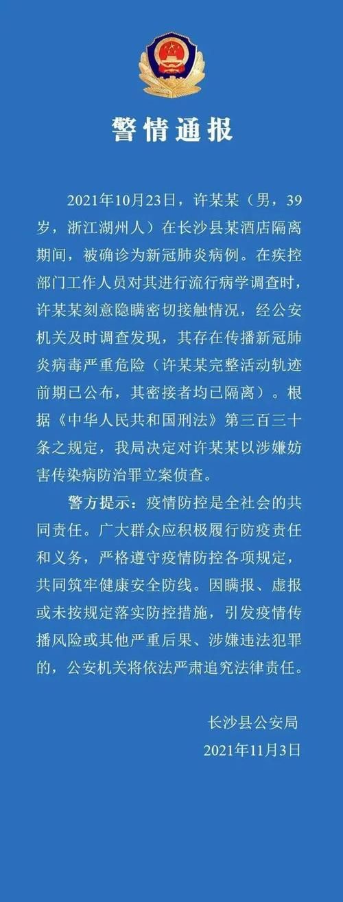 天等县疫情最新表解/天等县新冠肺炎通报