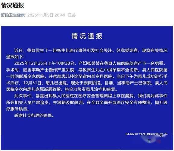 【近4天疫情最新通报盱眙县,盱眙疫情最新通知】