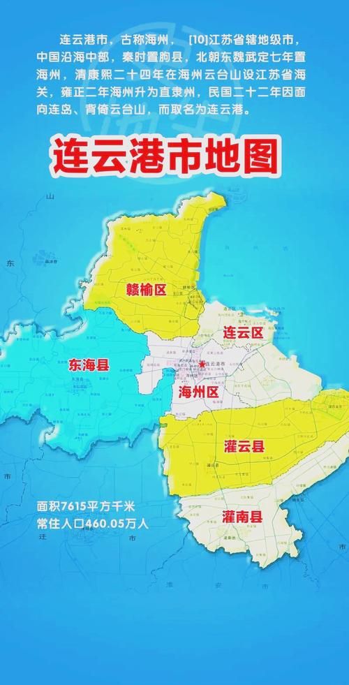 江苏省连云港市算是疫情风险地区吗_江苏连云港算不算中高风险地区