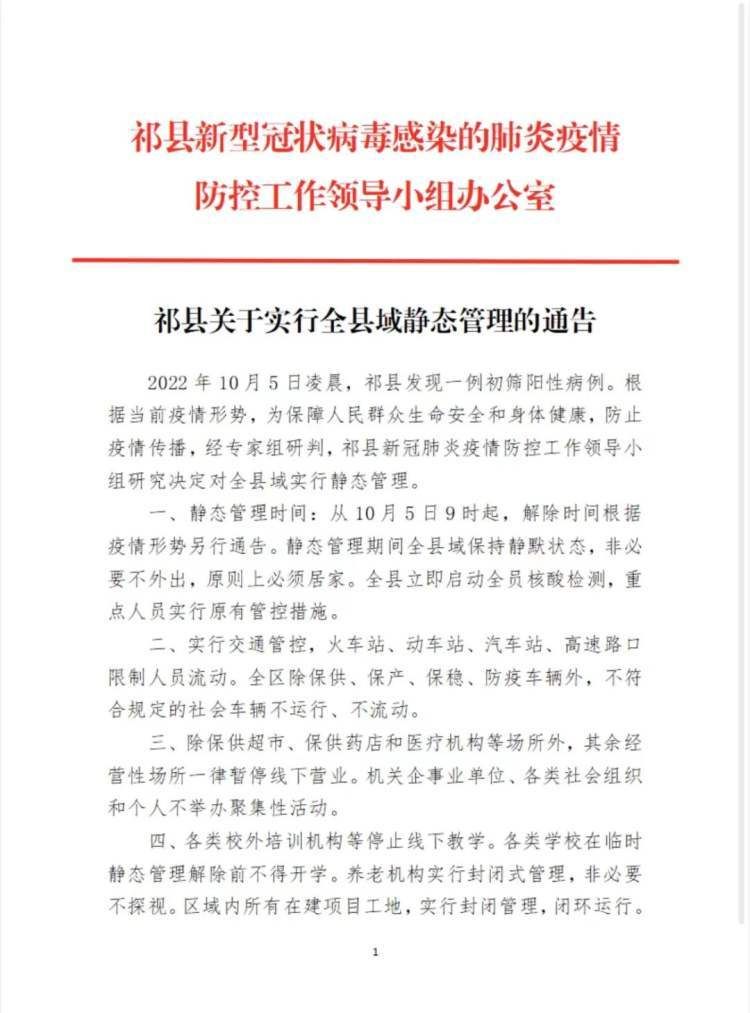 山西晋中祁县近期新增破11(晋中祁县有没有新型肺炎)