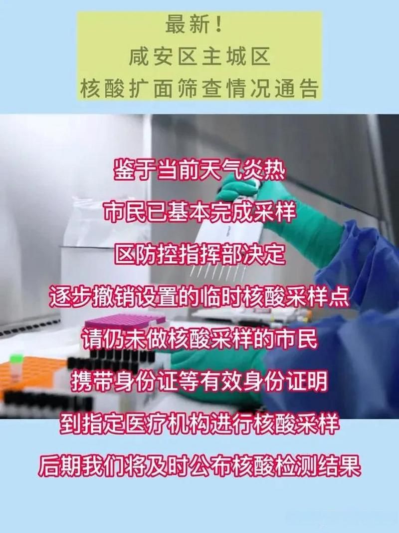 【咸安区疫情严重吗_咸安区防疫最新通告】