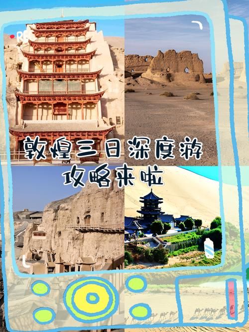 【敦煌市静默标准最新公布,敦煌景区关闭】