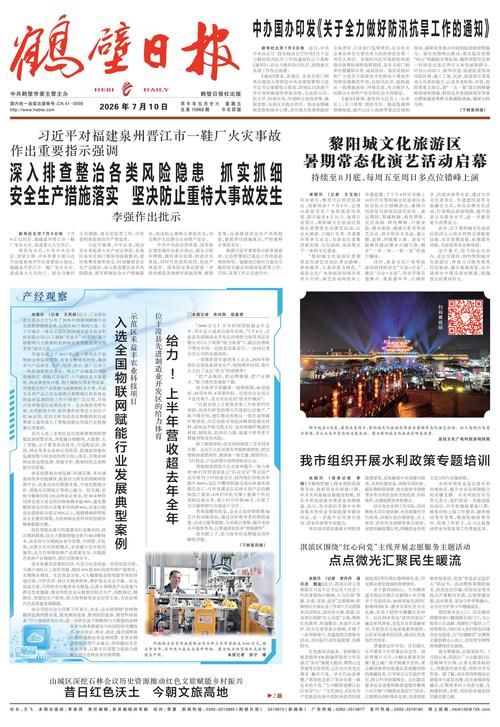 河南鹤壁鹤山区最新疫情情况通报_河南鹤壁山城区疫情
