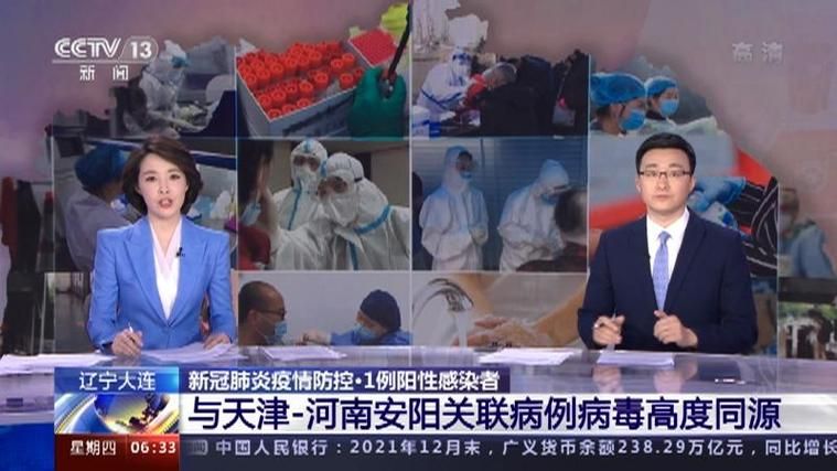 【解读疫情最新消息辽宁朝阳朝阳县_辽宁朝阳新冠肺炎疫情】