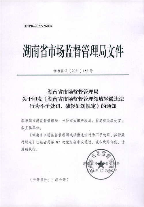 疫情湖南永州江华瑶族自治县最新通知(湖南永州江华疫情最新消息)